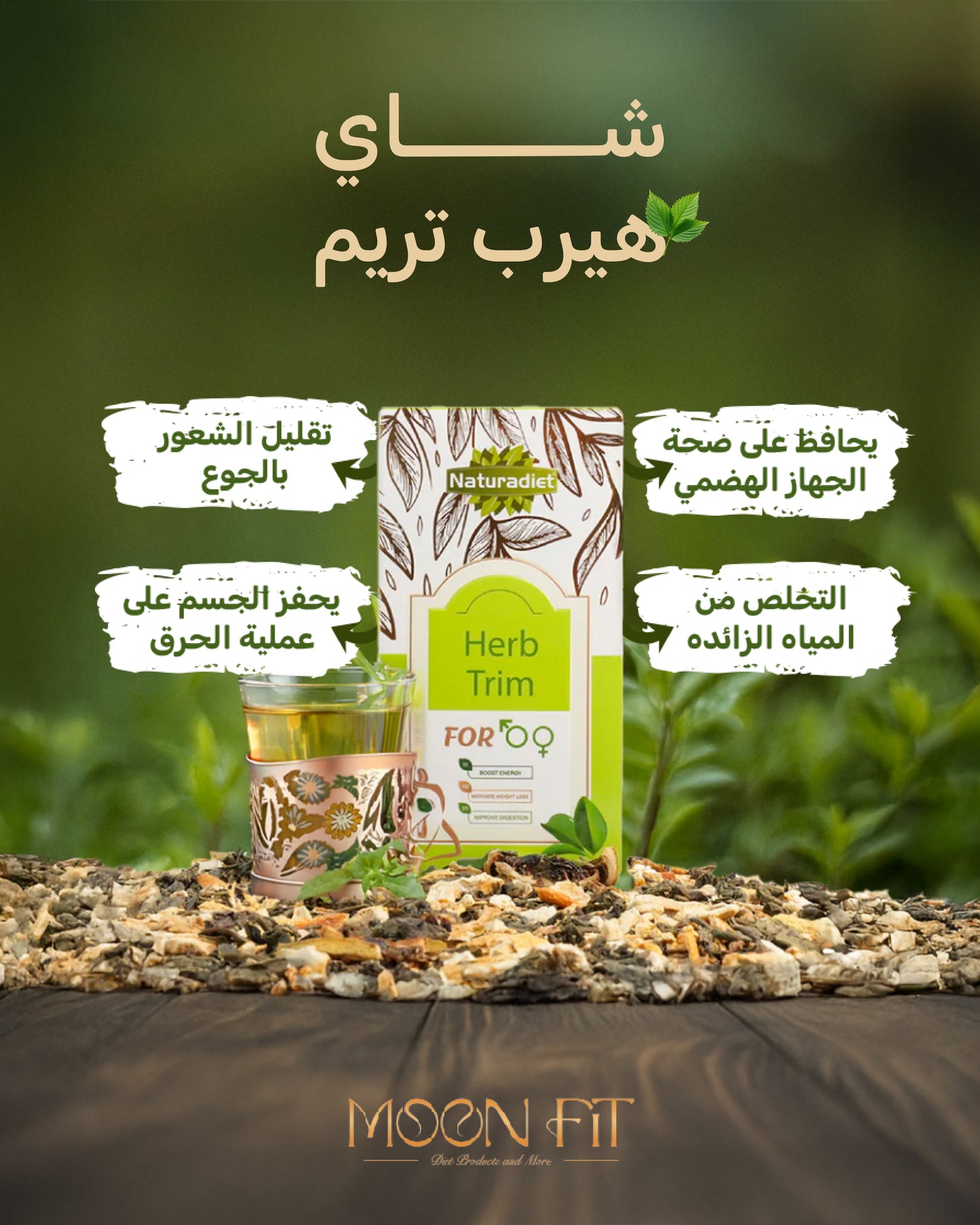  عرض البوكسين من قهوة الايديال + شاي هيرب 