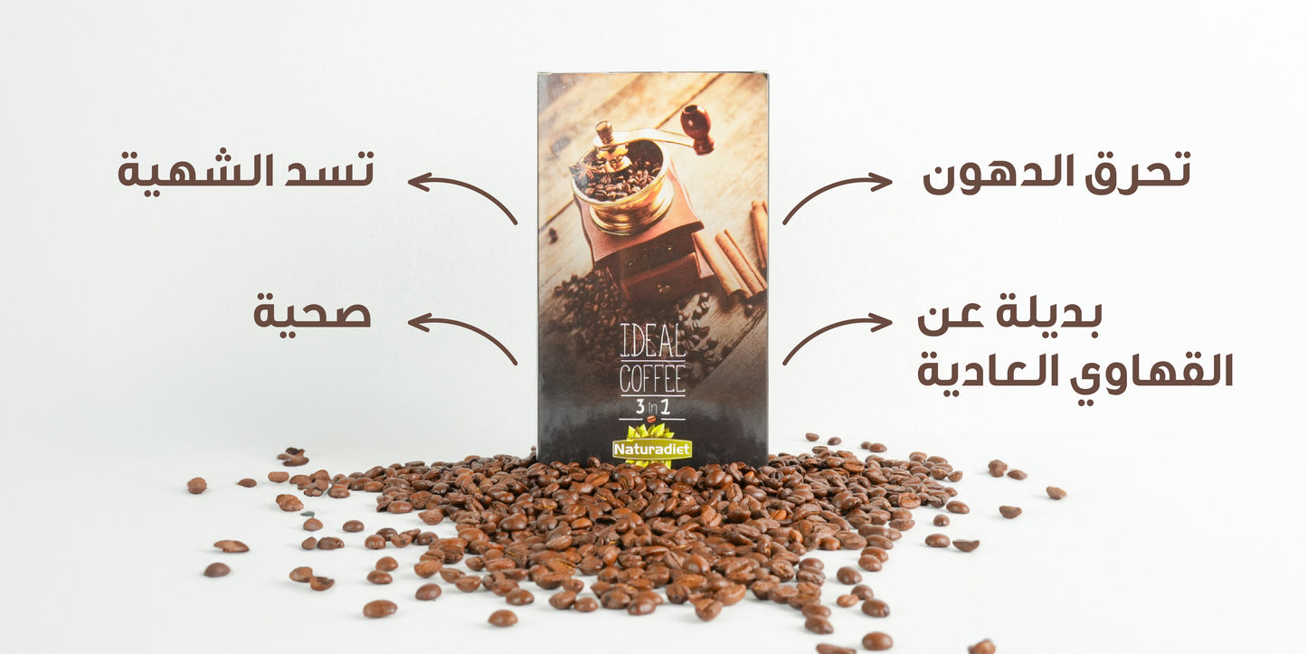  عرض البوكسين من قهوة الايديال + شاي هيرب 