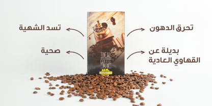  عرض البوكسين من قهوة الايديال + شاي هيرب 